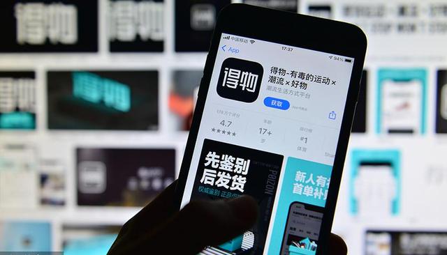 得物订单截图