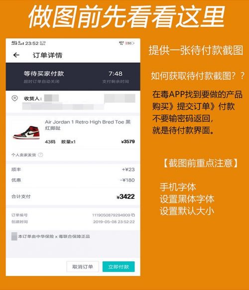 得物订单截图
